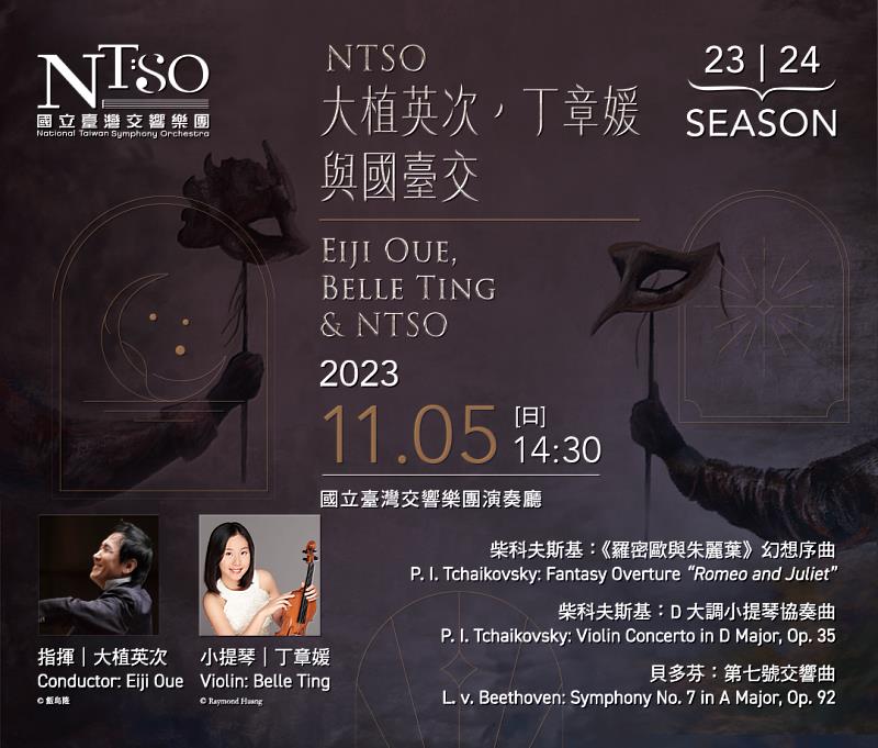 NTSO 大植英次，丁章媛與國臺交本周日將於國臺交演奏廳登場 感謝樂迷熱情支持本場熱銷一空