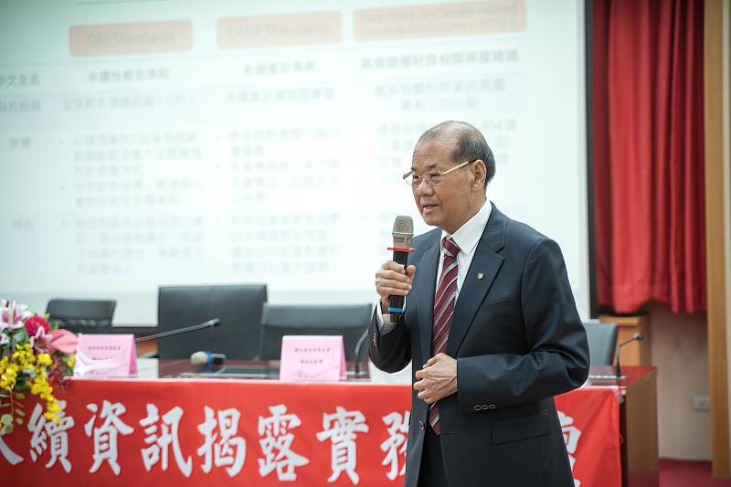 國立政治大學會計學系特聘講座教授暨會計經濟會永續委員會主任委員鄭丁旺博士,特別主講IFRS S1、IFRS S2對台灣產業的影響。