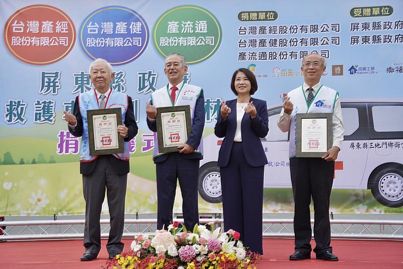 SUN流通集團贈縣府救護車