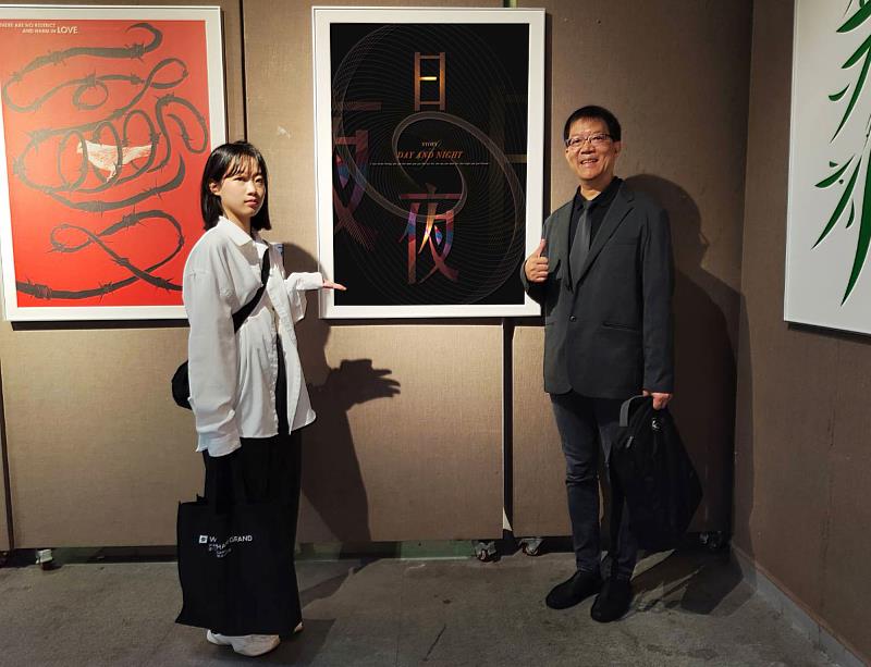世新圖傳系學生林佩瑤（左）以作品《日與夜》榮獲「2023兩岸漢字文化創意大賽」優秀獎，右為指導老師尚祚恒。（尚祚恒提供）