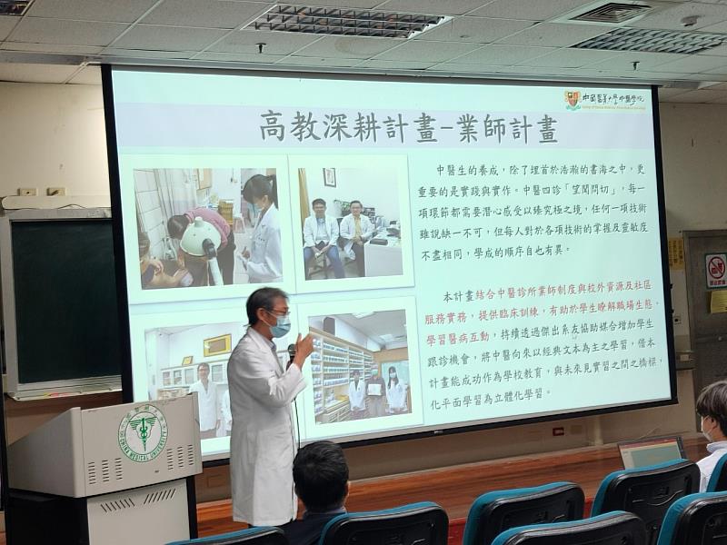 中醫學院張東廸副院長主持業師計畫，提升中醫臨床教學品質。