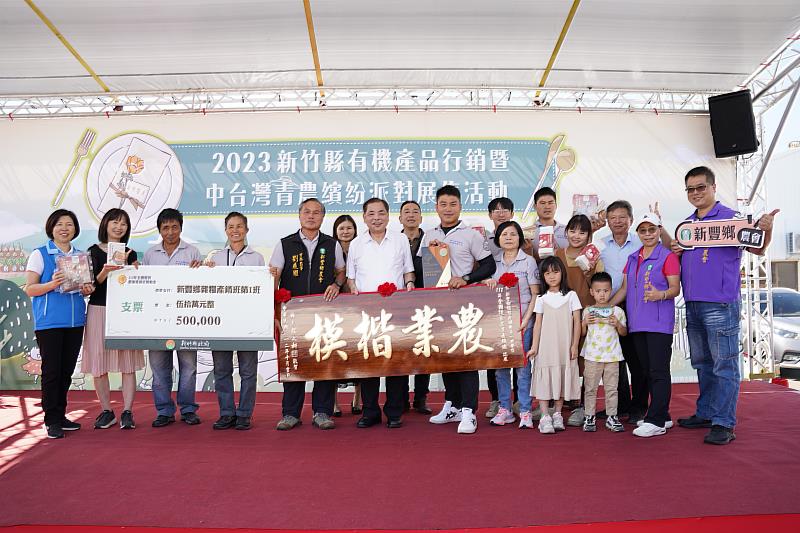 副縣長陳見賢也代表縣長楊文科恭賀他們，並送上「50萬」獎勵金，讓他們充實產銷班的軟硬體。