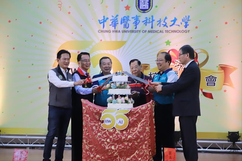 中華醫大董事長陳智文（左三）、孫逸民校長（右二）與貴賓為55週年校慶切生日蛋糕