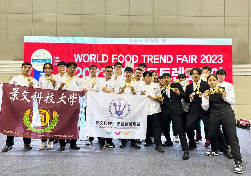 2023 AFA 韓國世界廚藝大賽景文科大餐飲系勇奪20金3銀佳績。