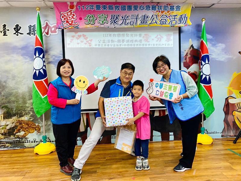 臺東縣救國團「愛．分享」聚光計畫 中華三無差公益協會為加拿國小孩童圓夢