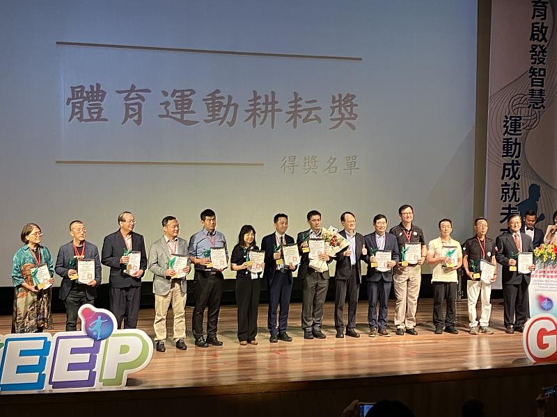 2023第18屆全國體育運動學術團體聯合年會暨國際學術研討會