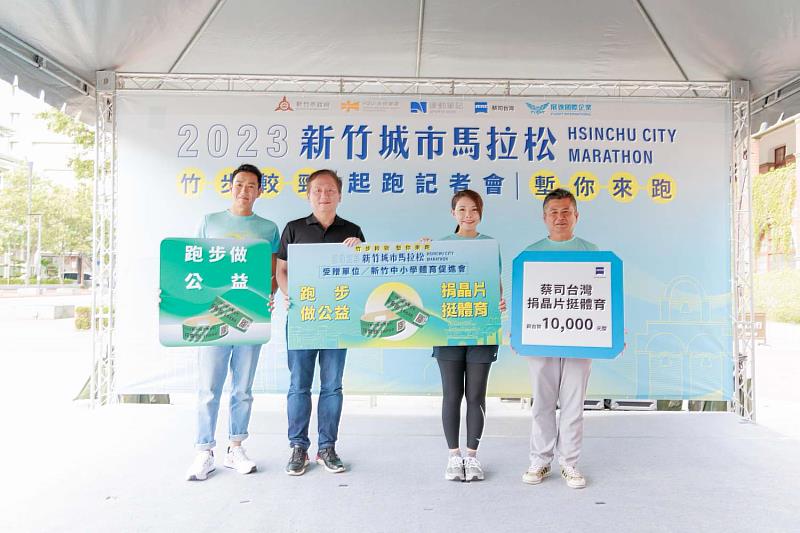 市府於記者會上聯手此次贊助商蔡司集團捐出晶片贈予竹市中小學體育促進會