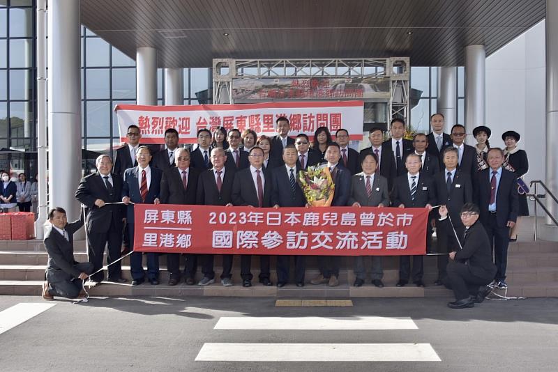 屏東縣里港鄉徐國銘鄉長率團訪問日本鹿兒島縣曾於市