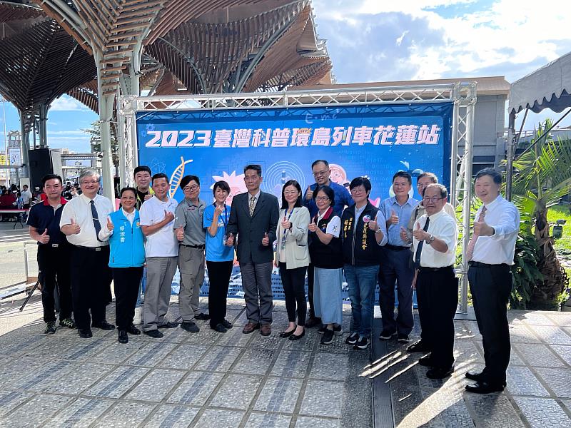 2023台灣科普環島列車-花蓮站出席貴賓大合照。