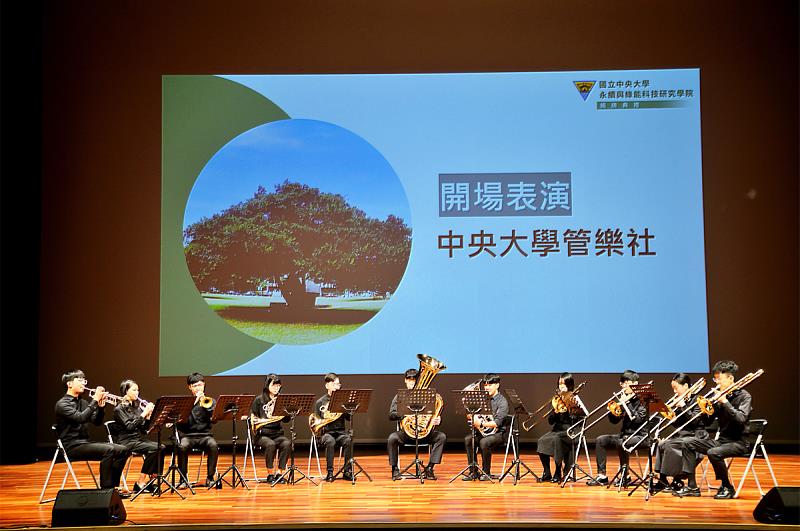 中央大學管樂社開場表演，透過響亮的銅管樂聲，為永續學院吹響號角。