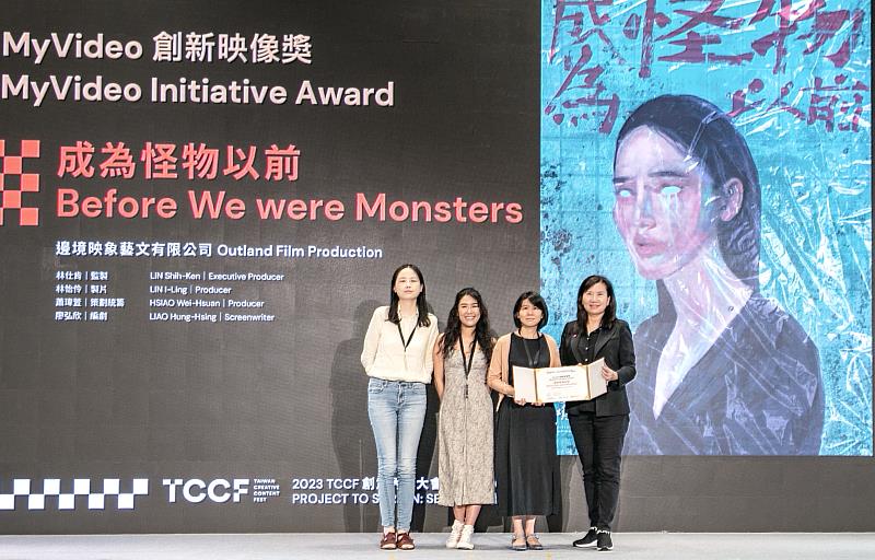 TCCF Pitching國際提案大會，台灣大首設「MyVideo 創新映像獎」，《成為怪物以前》獲頒30萬元獎金，由台灣大新媒體事業副總經理李芃君(右1)頒獎。