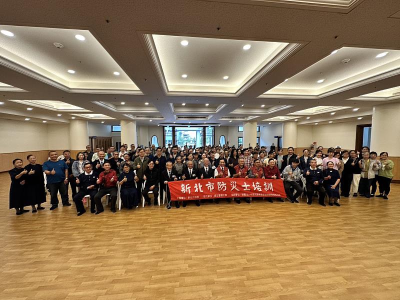 新北攜手慈濟團隊培訓防災士
