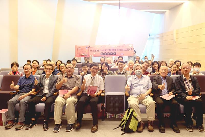 「全國客庄村史第二期徵集暨撰寫輔導計畫」成果發表會大合照,何金樑主任(中)、俞龍通教授(左二)、林本炫教授(左一)、國立東華大學潘宗億副教授(左三)、臺北市立大學張弘毅副教授(右三)及國立聯合大學黃鼎松老師(右二)