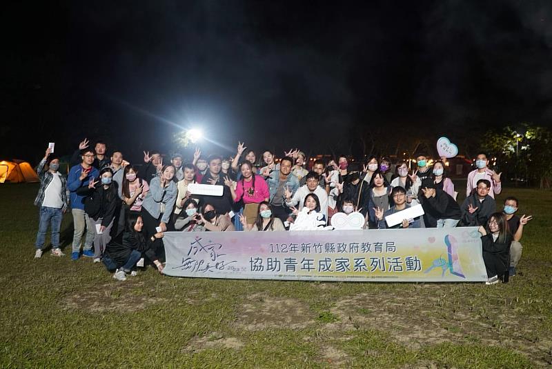 新竹縣協助青年成家浪漫最終場─第八場「愛在燃燒」主題活動11日晚間舉辦。