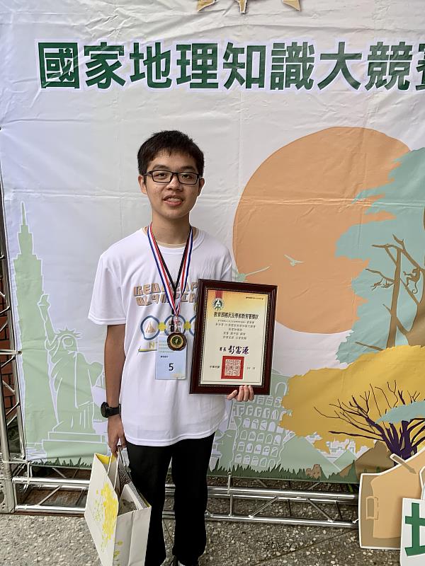 第19屆地理知識大競賽-本縣私立忠信學校國中部學生莊鈞傑同學榮獲銅牌。