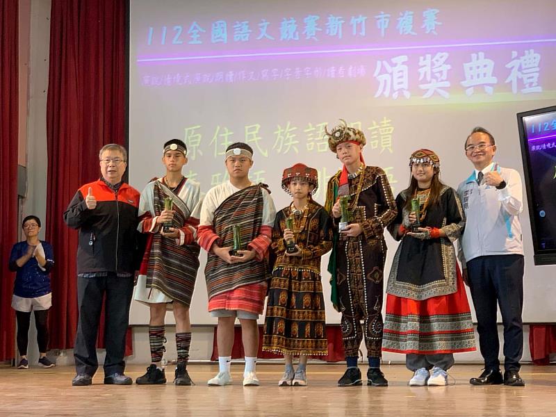 新竹市112年度語文競賽複賽頒獎典禮-原住民朗讀組。