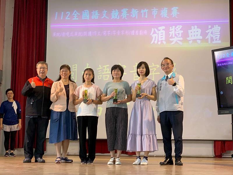 新竹市112年度語文競賽複賽頒獎典禮-閩南語字音字形組。