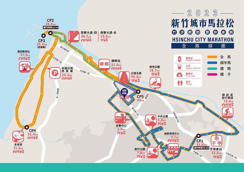 「2023新竹城市馬拉松」路線圖
