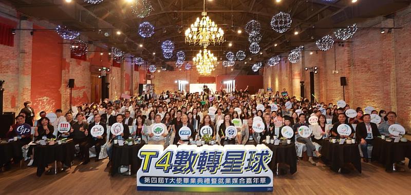 第四屆共計培訓511位T大使投入台灣各行各業協助數位轉型，並邀請胡貝蒂副署長到場頒發證書，祝福青年即將進入下一段人生旅程。