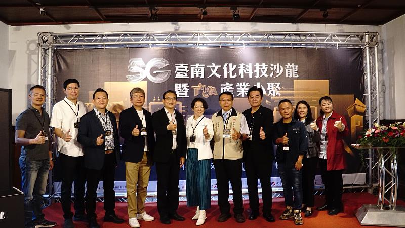 鐘俊顏副校長(左5)與產官學界貴賓共同出席「5G 臺南文化科技沙龍暨TAICCA 產業小聚」