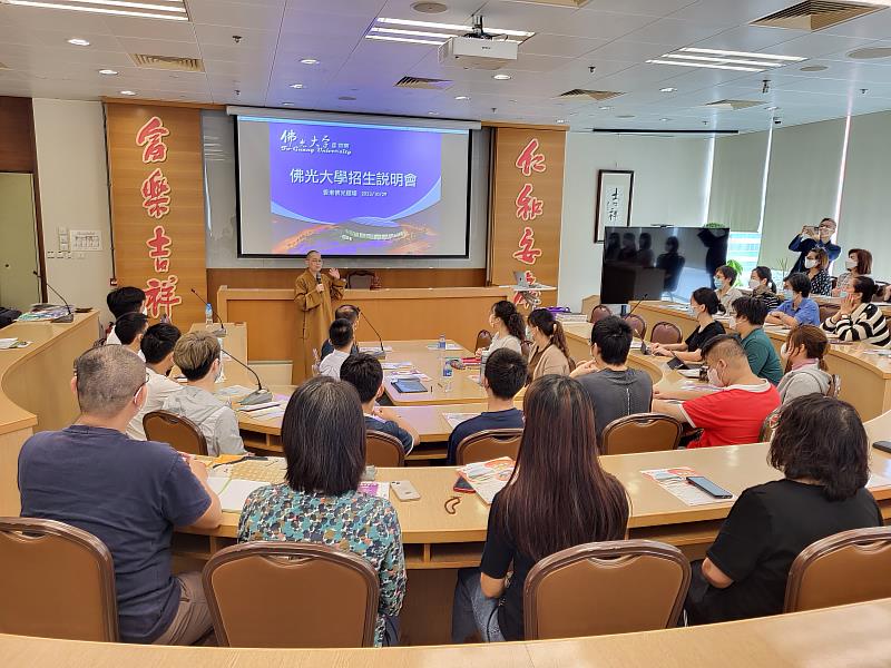 香港的學生、家長及中學教師代表熱列參與佛光大學招生說明會。