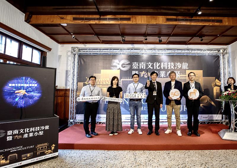 臺南市政府葉澤山副市長(左四)帶領啟動臺南文化科技產業聯盟成立。