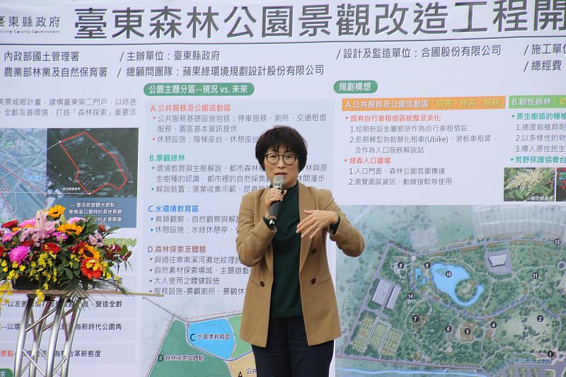 縣府投入近1億元臺東森林公園景觀改造正式啟動！饒慶鈴：全齡友善遊戲空間再+1