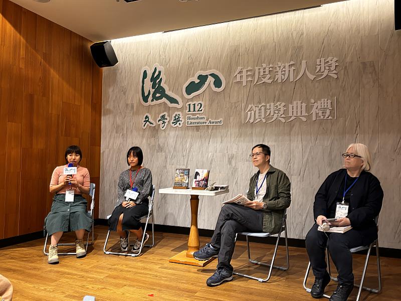 「後山文學年度新人獎」優選得主鄭育慧（左起）、許明涓與本屆評審連明偉、黃秀如對談，分享創作心得。