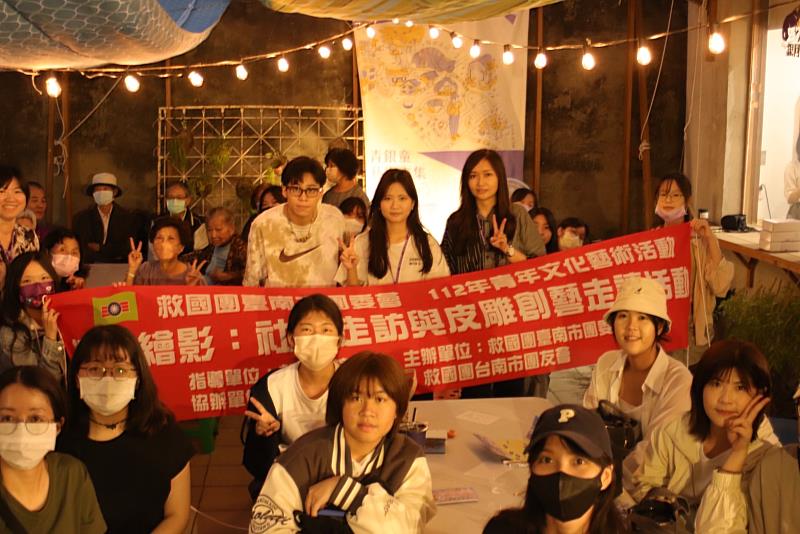救國團臺南市團委會結合社區辦理「青年文化藝術活動」 銀同繪影-銀同社區與藝術交流走讀活動