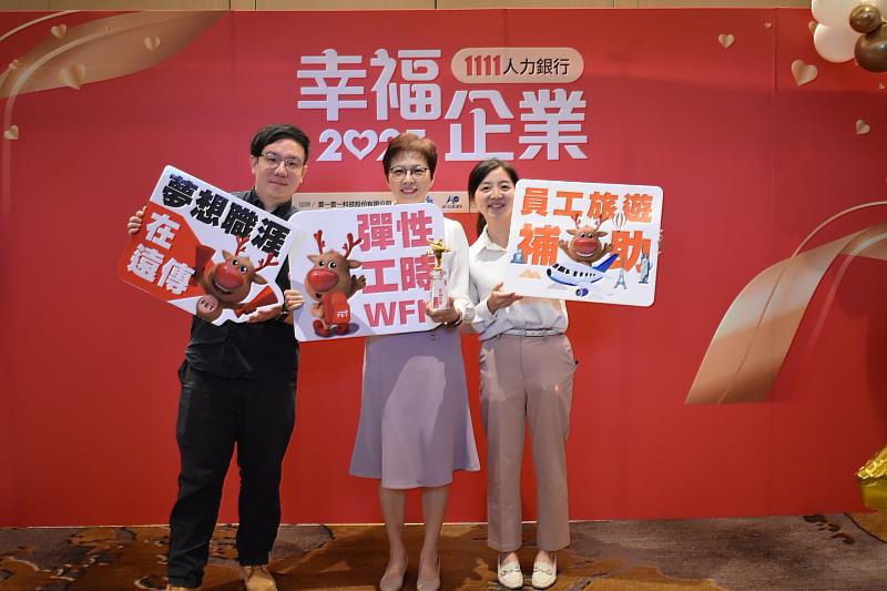 遠傳電信四年拿五獎,持續領先業界、成績有目共睹,展現貨真價實的「幸福含金量」