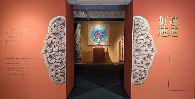 文化部蒙藏文化中心於蒙藏文化館舉辦《好運連連－財神與蒙藏生活藝術之美》特展，介紹蒙藏族群的多元財富觀與吉祥信仰文化。