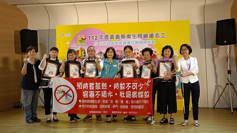 嘉義縣登革熱擴大篩檢115人篩出4人NS1陽  感謝防疫志工守護嘉園