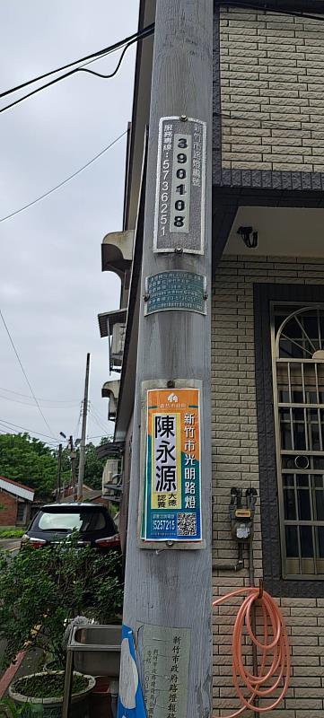 竹市公有路燈認養開放申請