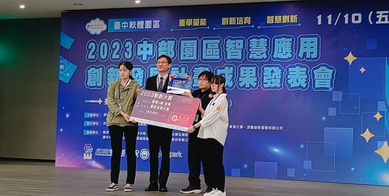 中國科大數位多媒體設計系獲得數位+組金獎