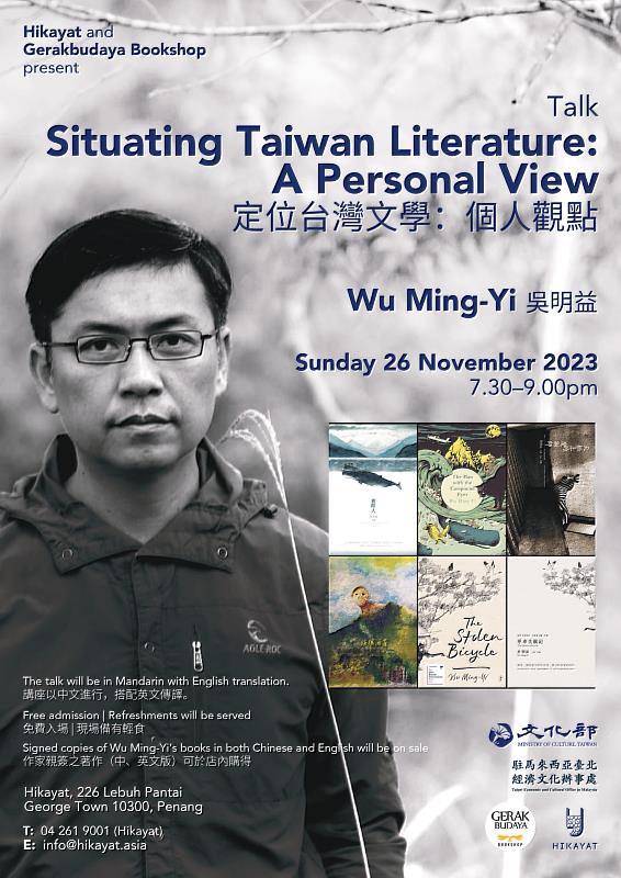 吳明益將在馬來西亞指標性獨立書店分享對臺灣文學的觀察，活動開放報名一日內額滿，備受當地讀者期待。