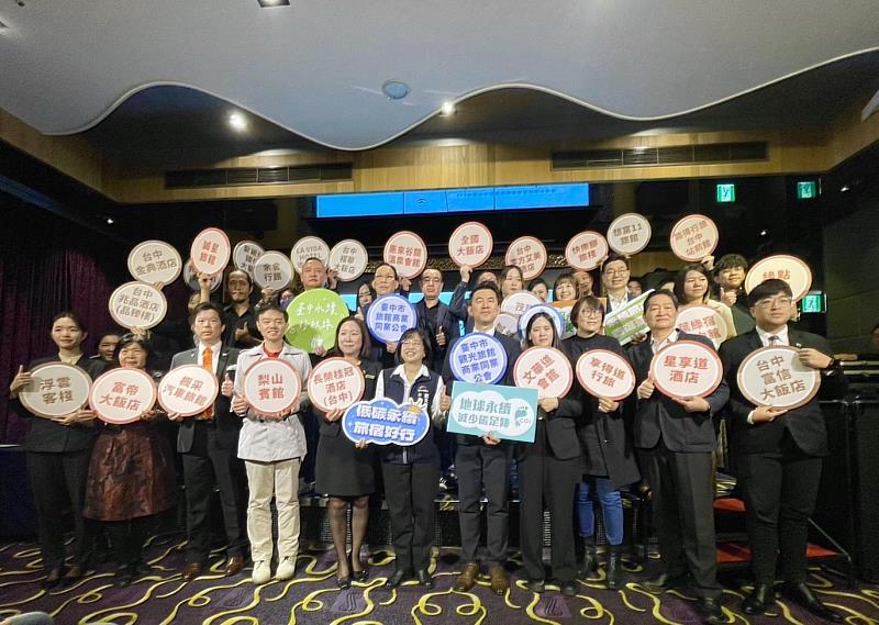 台中市聯合台中三大公會共同推動台中低碳旅遊及優惠宣傳