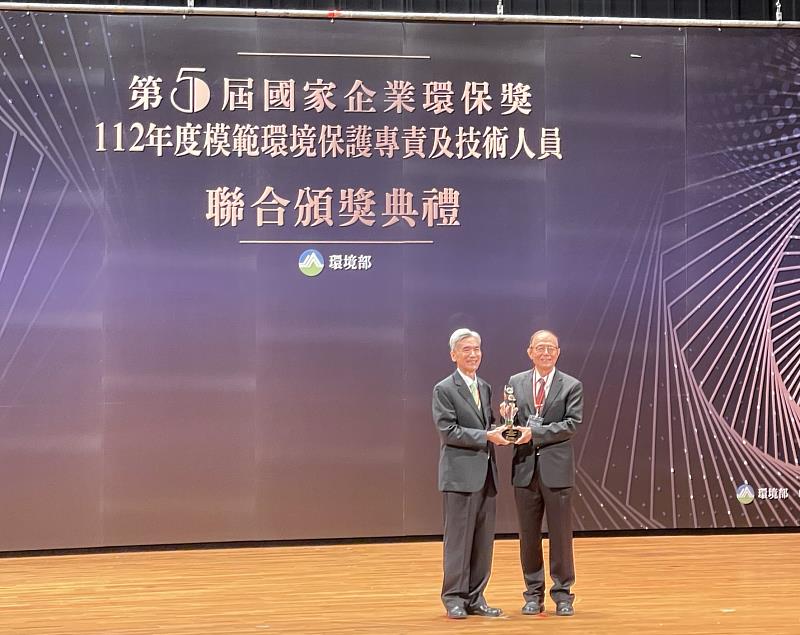 南華大學連續兩年獲國家企業環保獎最高榮譽「巨擘獎」，由環境部薛富盛部長(左)頒獎，林聰明校長(右)接受表揚。