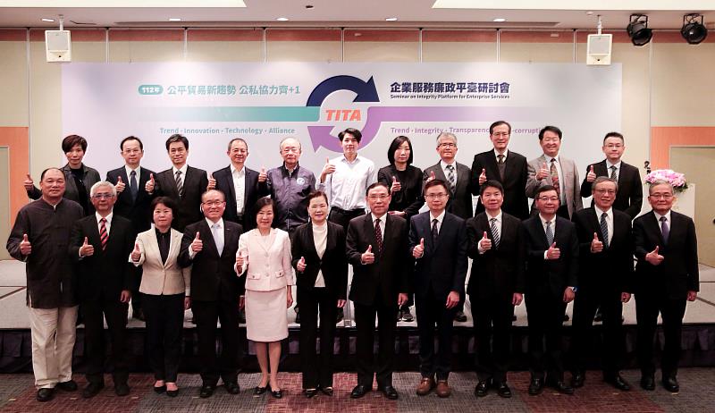 國際貿易署21日於臺北國際會議中心舉辦企業服務廉政平臺研討會