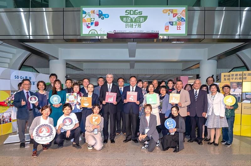 圖／中華大學攜手台灣創價學會21日舉辦「SDGs × 希望與行動的種子展」眾人合影留念。