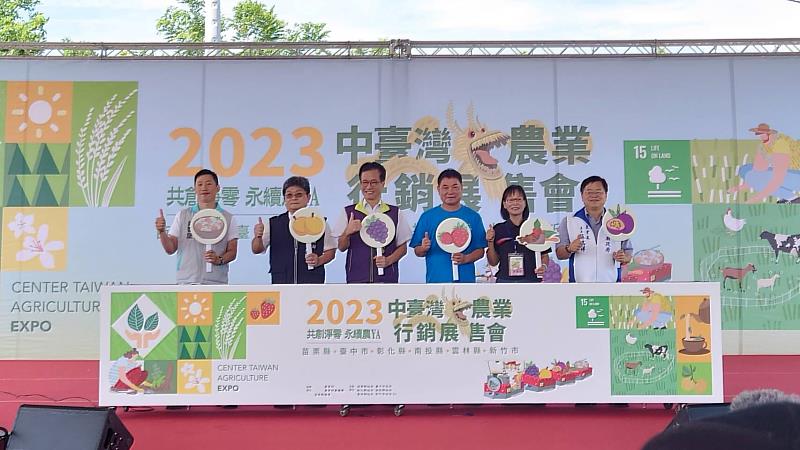 「中台灣農業行銷展售會」6縣市合影。