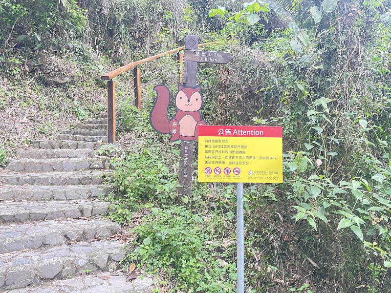 12月1日起獨立山步道暫時封閉里程0k+500左線叉路