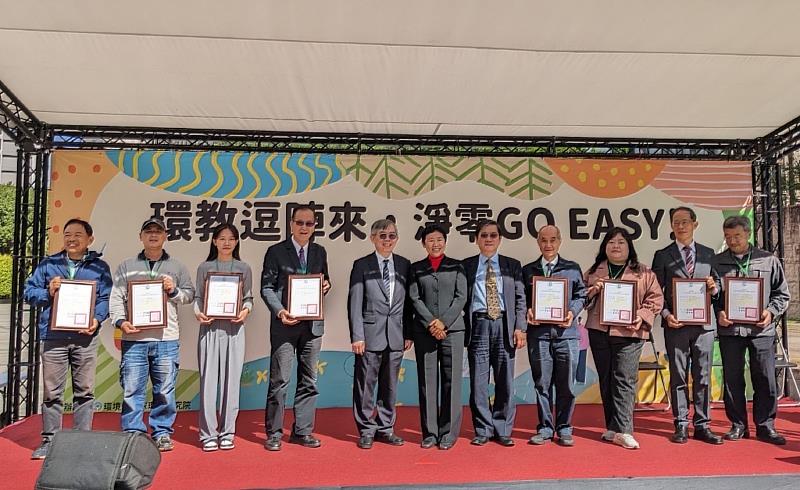 南華大學環境教育機構及設施場所雙認證合格，林辰璋副校長(左4)代表學校接受表揚。