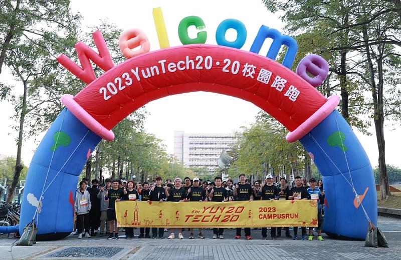 2023YunTech20．20校園路跑大合照