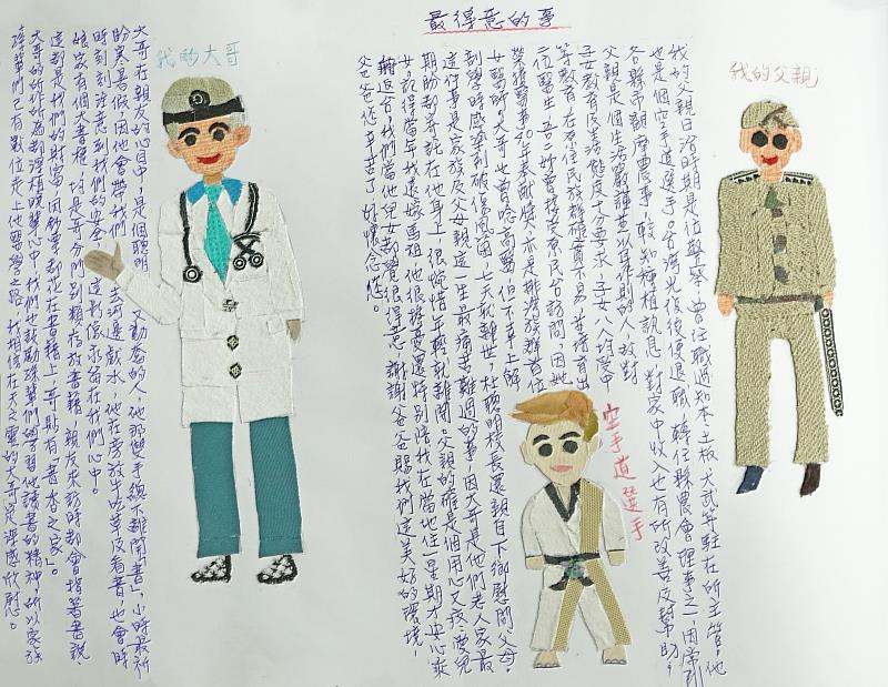 臺東創新延緩失能方案 製作長者生命貼布畫冊 感動生命故事線上展