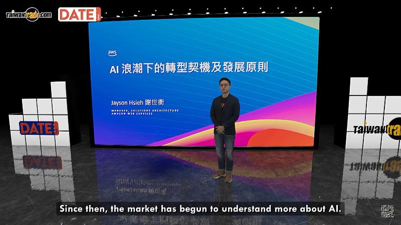 AWS經理謝世衡分享建構在機器學習的AI技術將提供更多服務予消費者。(貿協提供)