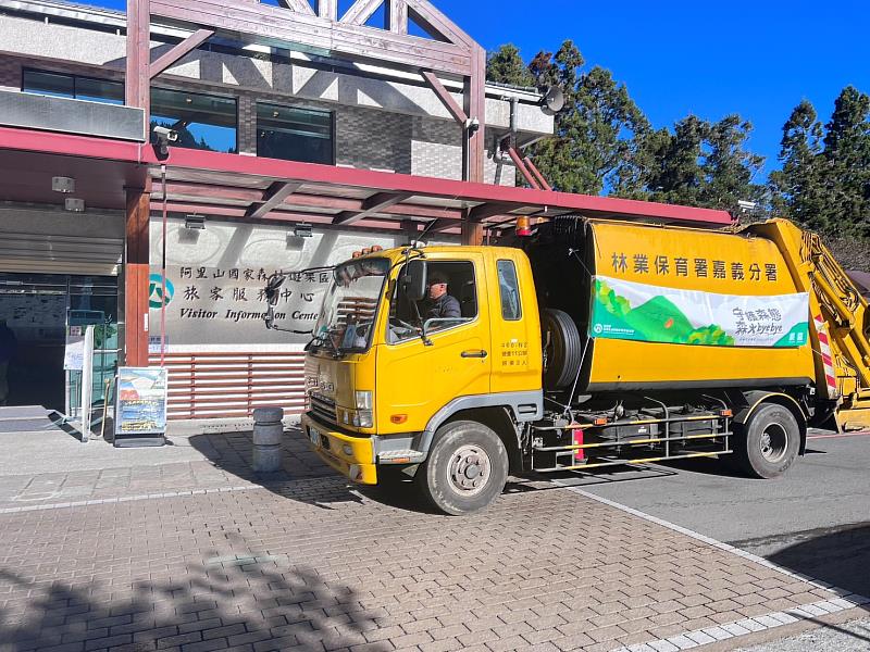 於阿里山國家森林遊樂區內垃圾清運時段播放森林防火廣播，提醒遊客山區用火安全