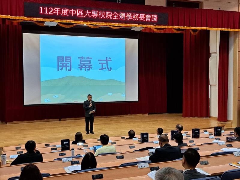 112年度中區大專校院全體學務長會議,教育部學務特教司吳林輝司長致詞