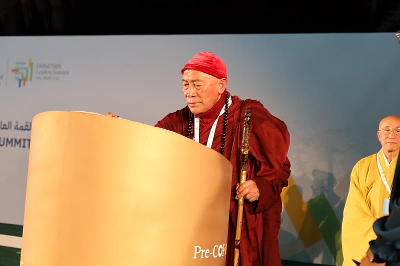 Master Hsin Tao delivered a speech during the signing ceremony of the joint statement, calling for the unity of various religions in promoting spirituality and safeguarding the environment.