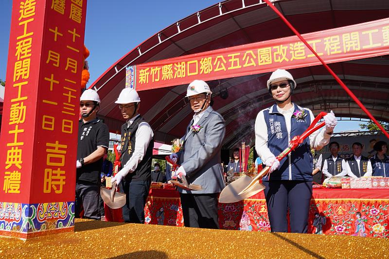 縣長楊文科(中)、湖口鄉長吳淑君(右1)與來賓一同到場執鏟。