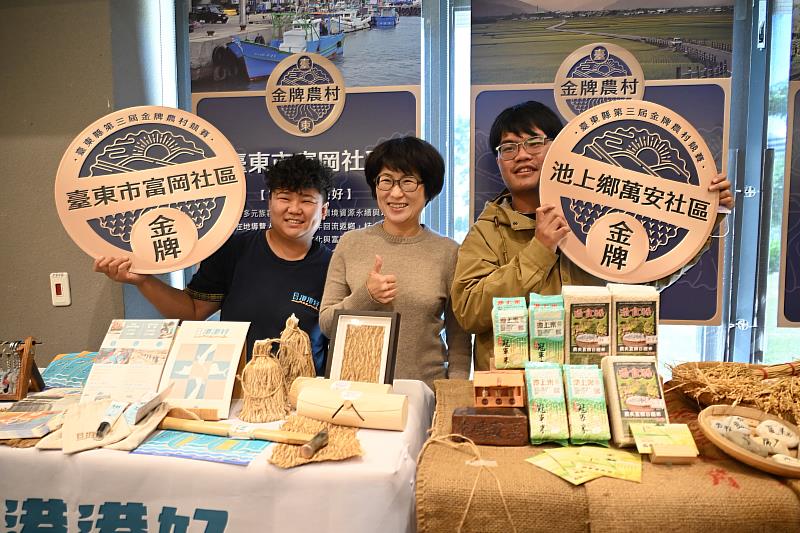 臺東金牌農村初賽富岡及萬安社區奪金獲全國賽代表權 饒慶鈴推動農村慢旅遊 歡迎大家來趟深度小旅行